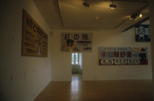 Vue d'exposition 1